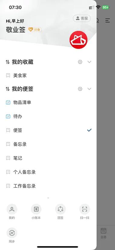 macbook备忘录不想同步