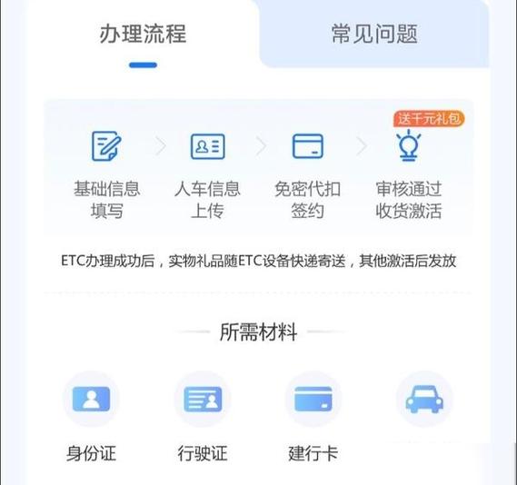 etc高速扣费手机会提醒吗