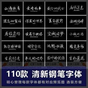 手写字体包