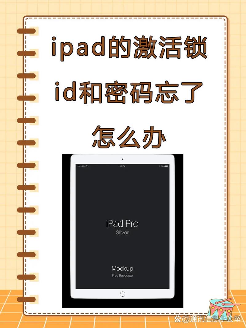 没有电脑解开ipad锁屏密码