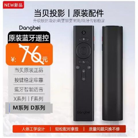 当贝盒子遥控器语音失灵