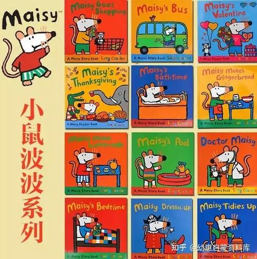 maisy和小熊很忙哪个好