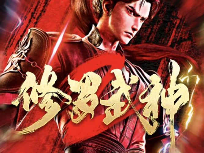 修罗武神17k小说网