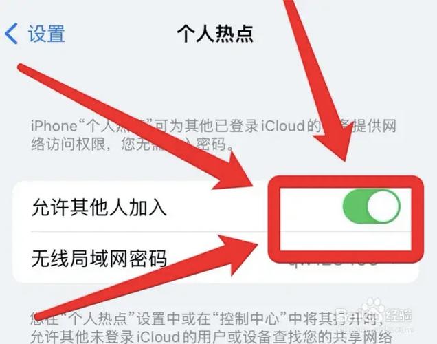 苹果热点扫一扫在哪里