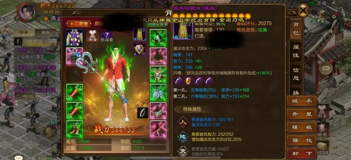 原始征途账号注册入口