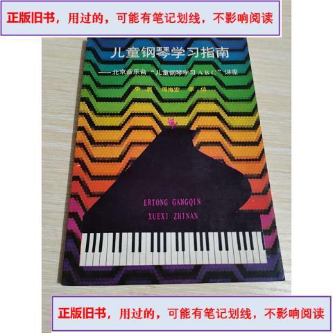 学钢琴的书先后顺序