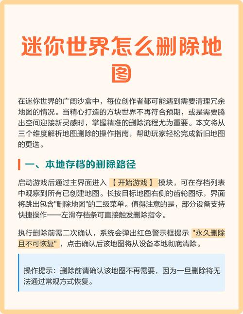 迷你世界如何复制地图