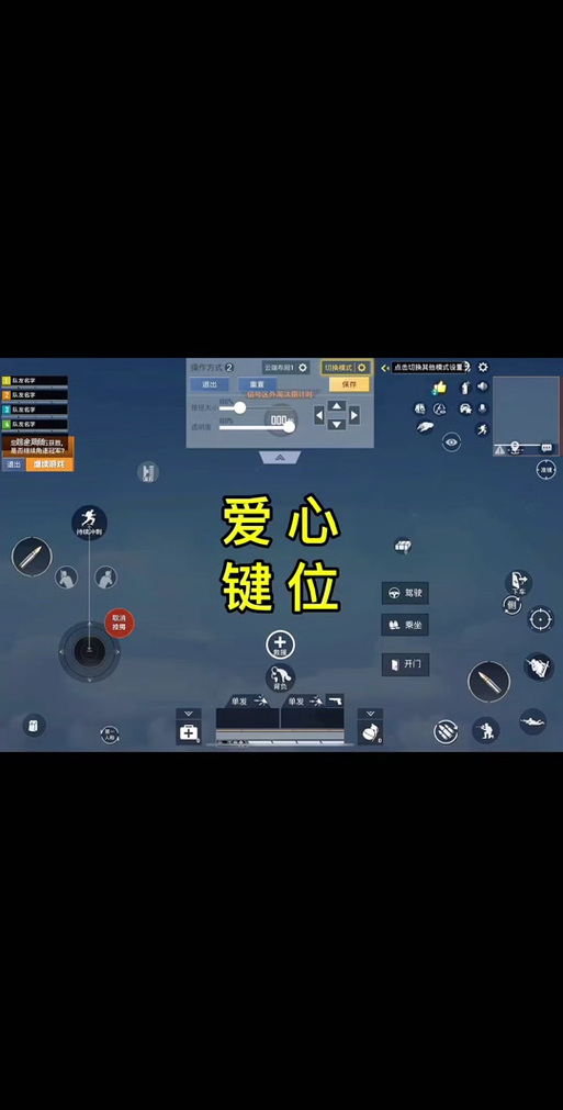 和平精英创意工坊按键怎么设置