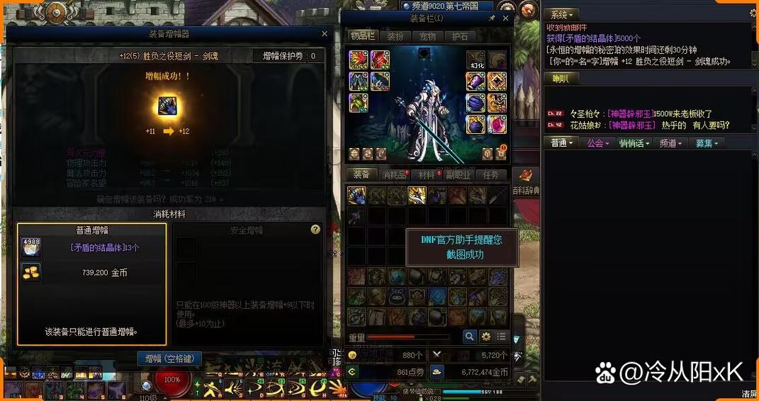 dnf强化模拟95