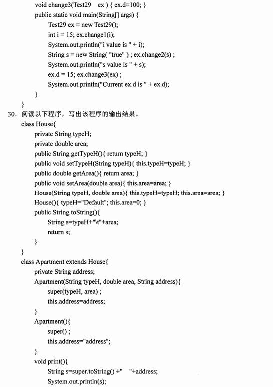 java程序