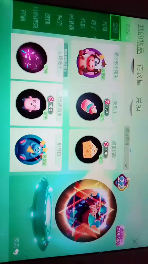球球大作战荣光印记怎么获得?