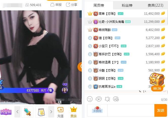 虎牙直播怎么看不见别人续费了