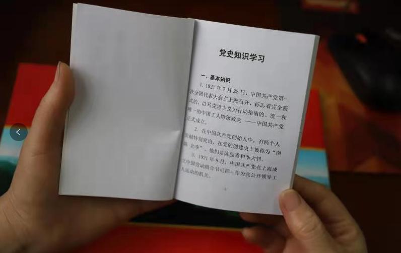 与党有关的书籍
