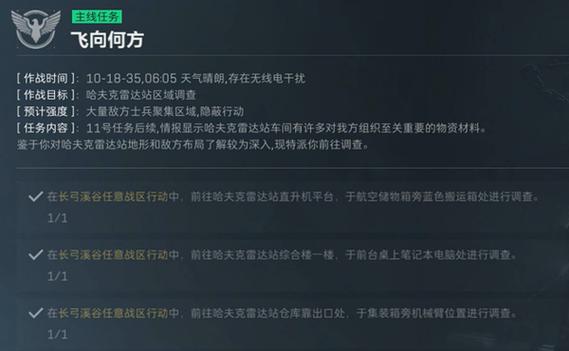三角洲部门3升4要多少声望