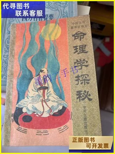 八字算命免费测试