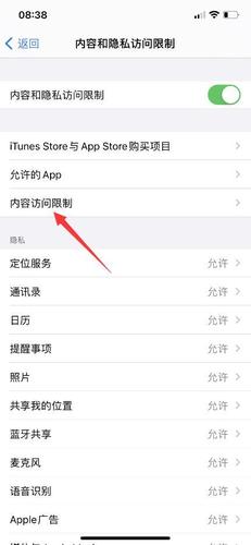 为什么苹果隐私里不显示访问应用