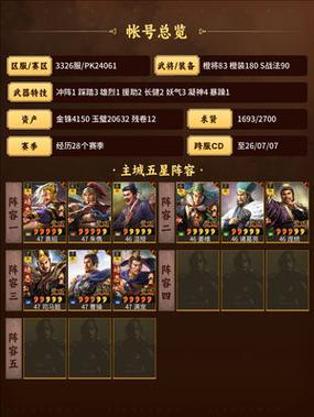 三国志战略版切换账号