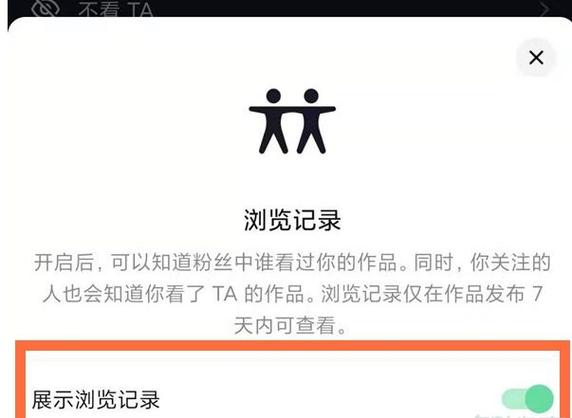 淘宝足迹怎么关闭