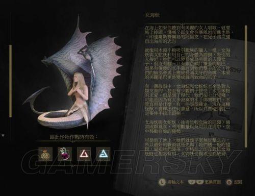 巫师3海克娜