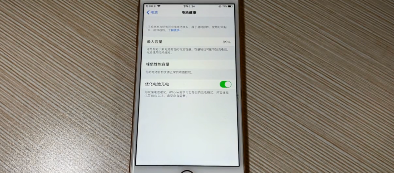 苹果8p耗电快吗