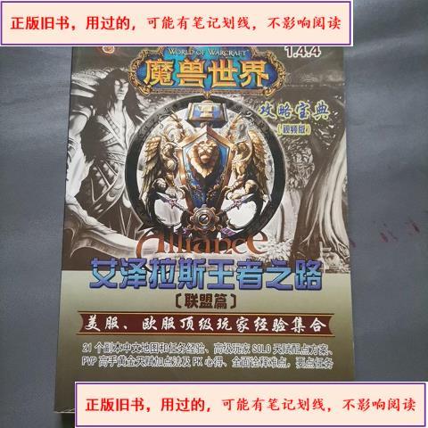 魔兽世界教程