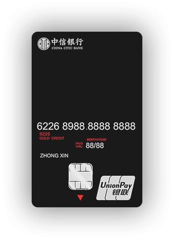 中信银行黑色储蓄卡级别截图