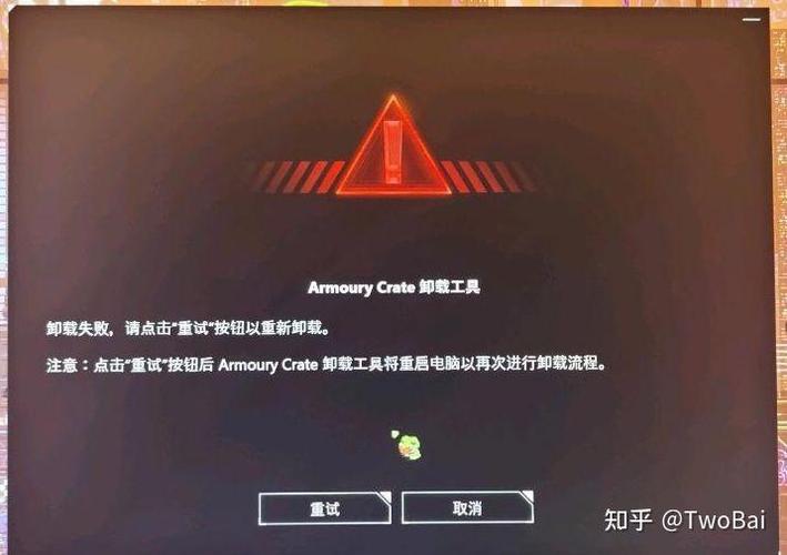 华硕armoury crate打不开