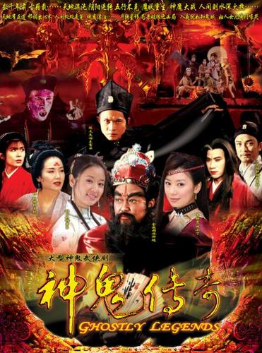 天师钟馗最火的三首歌