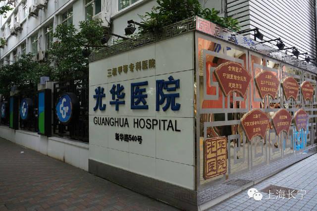 光华医院电话咨询24小时