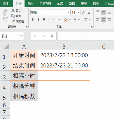 计算器日期时间怎么设置缩略图