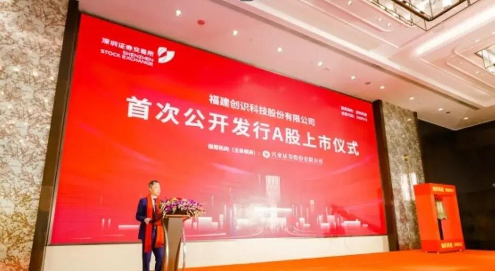福建创识收购来邦