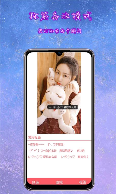 萌相机软件叫什么名字