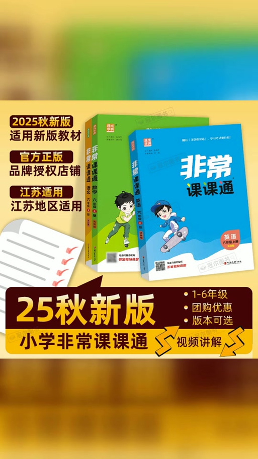 七年级语文课课通电子书