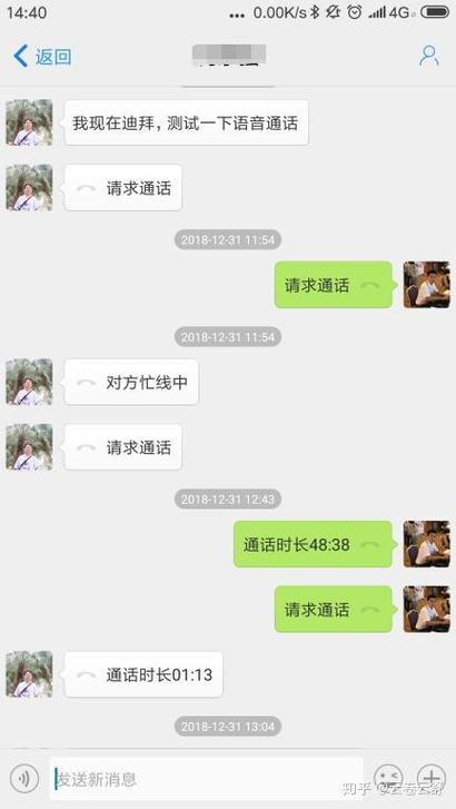 迪拜为啥不能发微信