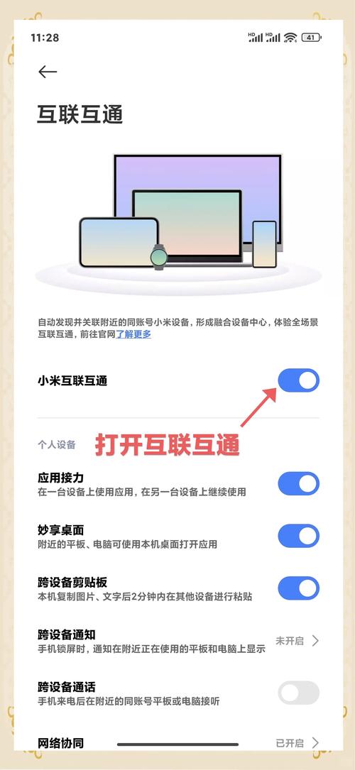 小米投屏怎么全屏