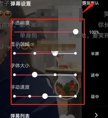 怎么恢复抖音弹幕