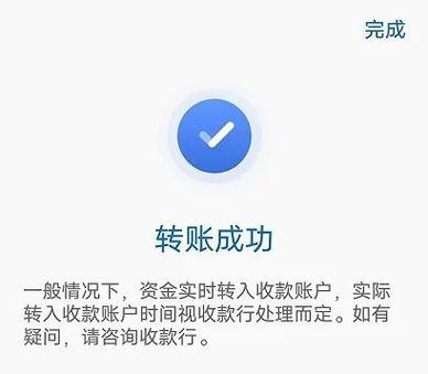 名字输错了转账成功了怎么办