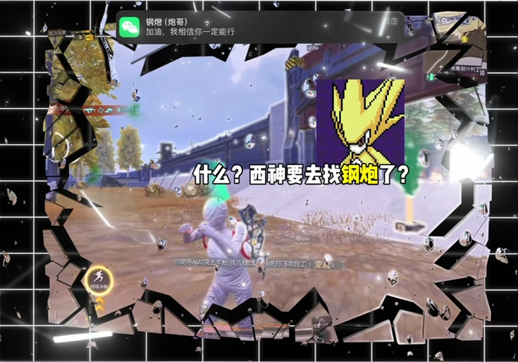 西神地铁逃生抓钢炮图标