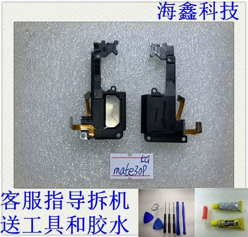 华为mate30扬声器品牌