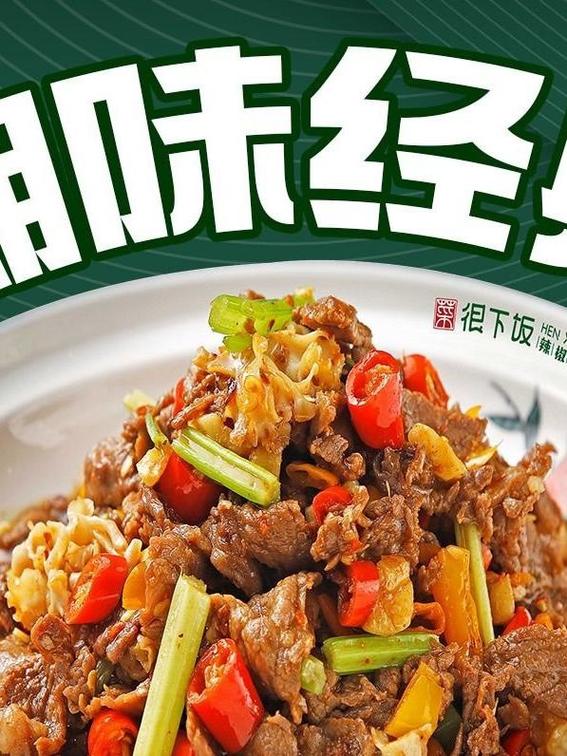 很下饭辣椒炒肉加盟