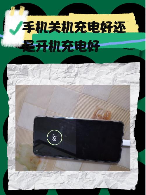 新买的手机用关机充电吗