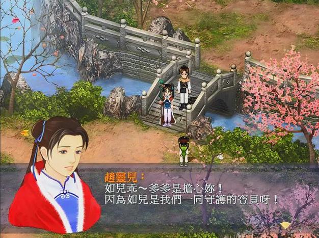 仙剑是什么类型的游戏
