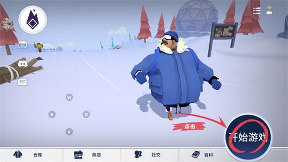 冬日计划身份