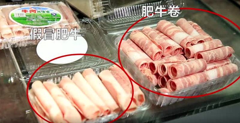 真假肥牛卷对比