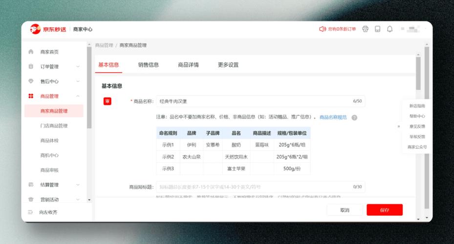 京东平台怎么样