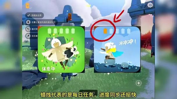 光遇任务