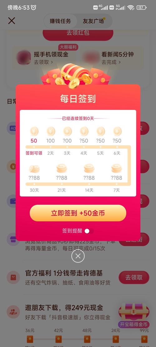 快手在日历的签到提醒怎么关闭
