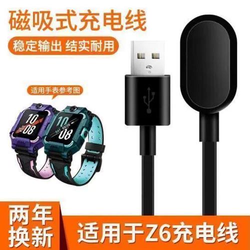 小天才z6充电缩略图