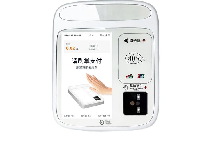 微信怎么刷手掌支付