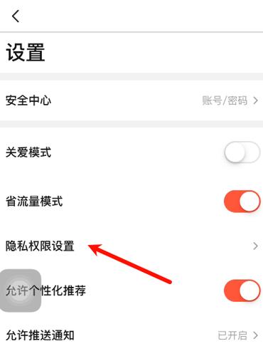 百度怎么设置隐私模式